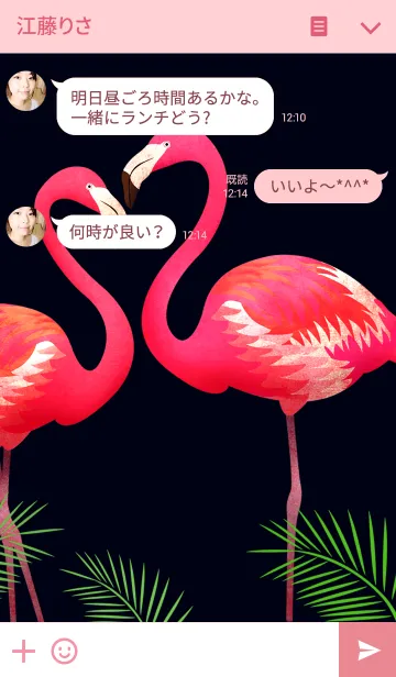 [LINE着せ替え] フラミンゴ-Flamingo-の画像3