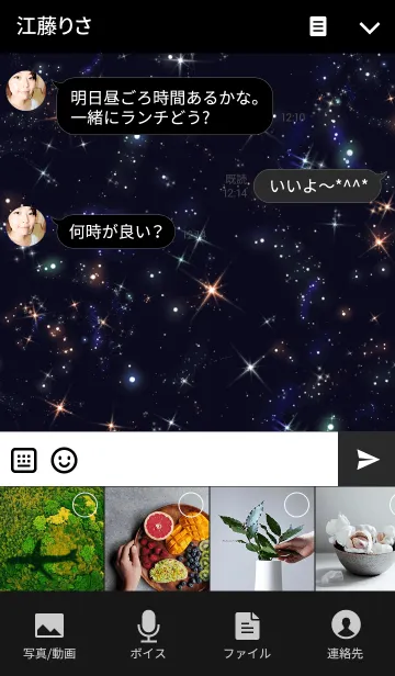 [LINE着せ替え] Jewel night 2の画像4