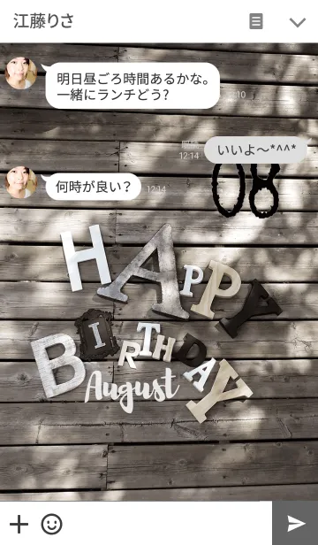 [LINE着せ替え] Comorebi HAPPY BIRTHDAY in AUGUSTの画像3