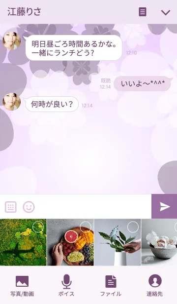 [LINE着せ替え] Dream Color Garden Purpleの画像4