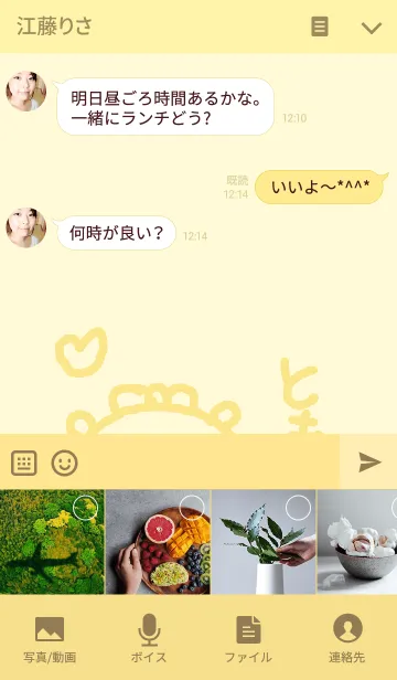 [LINE着せ替え] <ともちゃん>専こぶた着せ替えの画像4