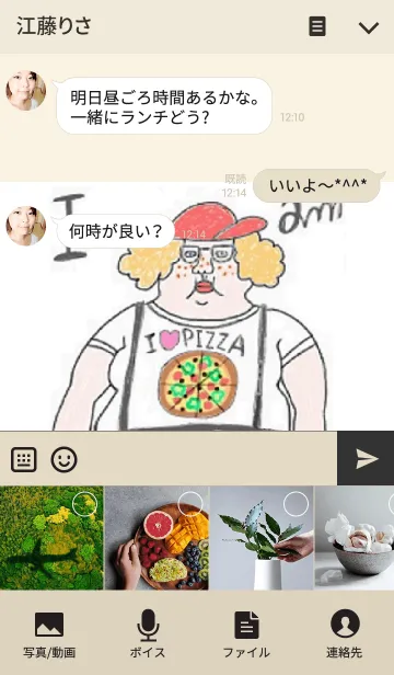 [LINE着せ替え] アイアムトムの画像4