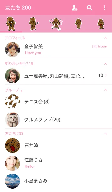 [LINE着せ替え] Pink theme of my sister's dog "Sheep" 2の画像2
