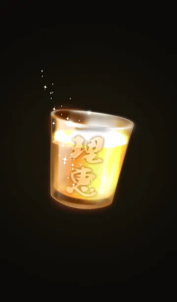 酒好きの着せかえ《理恵様専用》の着せ替えメイン画像