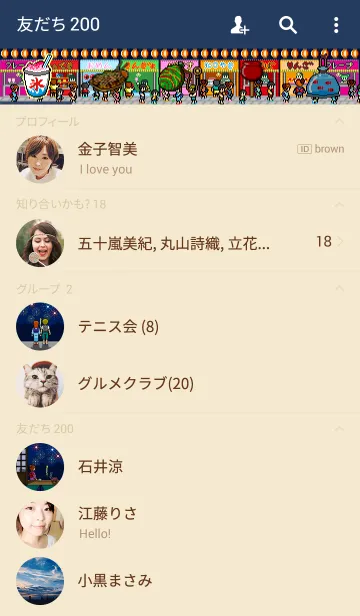 [LINE着せ替え] 夏祭の画像2