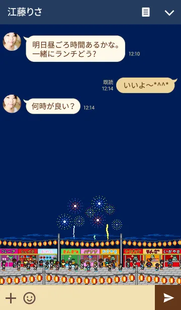 [LINE着せ替え] 夏祭の画像3