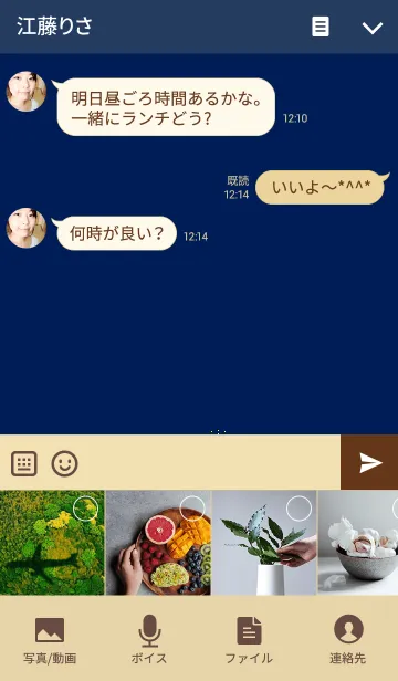 [LINE着せ替え] 夏祭の画像4