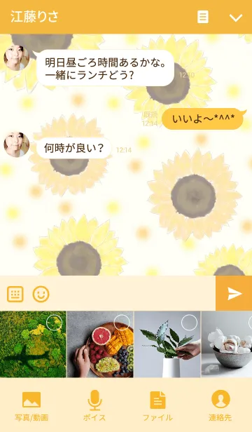 [LINE着せ替え] Happy Sunflower！の画像4