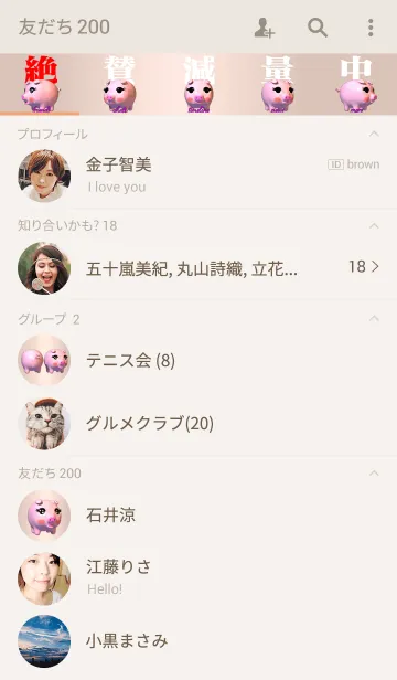[LINE着せ替え] ちょっと待て、その一口がの画像2