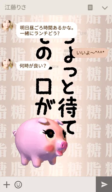 [LINE着せ替え] ちょっと待て、その一口がの画像3