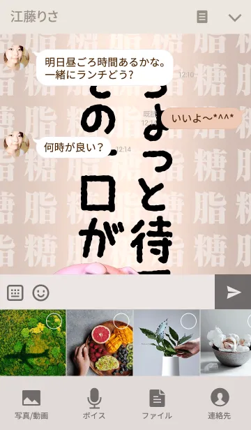 [LINE着せ替え] ちょっと待て、その一口がの画像4