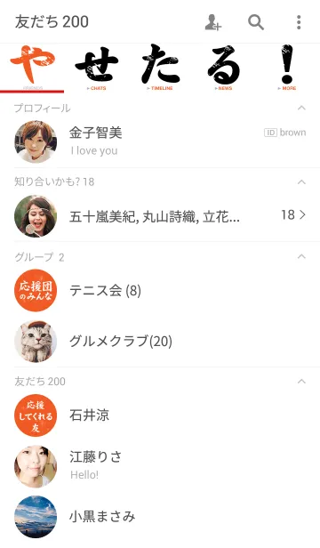 [LINE着せ替え] 男のダイエット中！〜や・せ・た・る〜の画像2