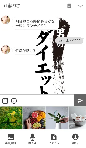 [LINE着せ替え] 男のダイエット中！〜や・せ・た・る〜の画像4