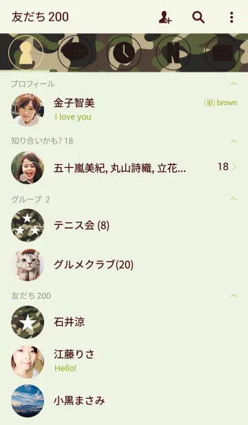 [LINE着せ替え] POP～迷彩柄～part2の画像2