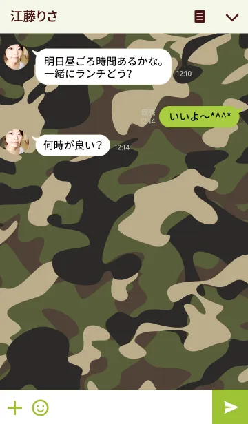 [LINE着せ替え] POP～迷彩柄～part2の画像3