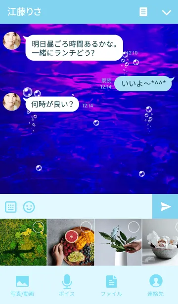 [LINE着せ替え] 深海～フロンティア～ ...の画像4