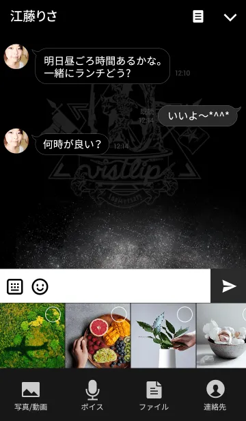 [LINE着せ替え] vistlip July Ⅶth ver.の画像4