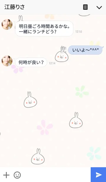 [LINE着せ替え] [けんちゃん]用可愛いうさぎの名前着せかえの画像3