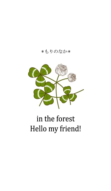 もりのなかきせかえ * Hello my friend！の着せ替えメイン画像
