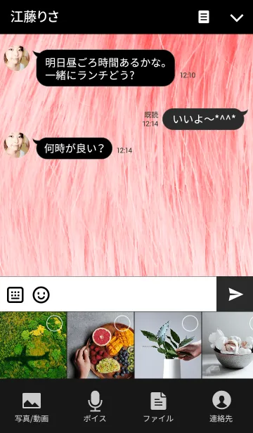 [LINE着せ替え] Metal and flannel pinkの画像4