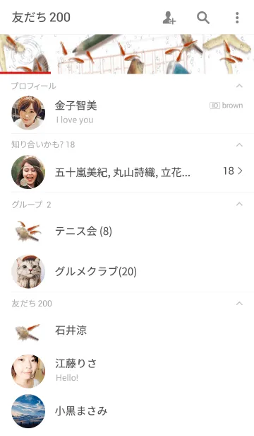 [LINE着せ替え] なつの思い出の画像2