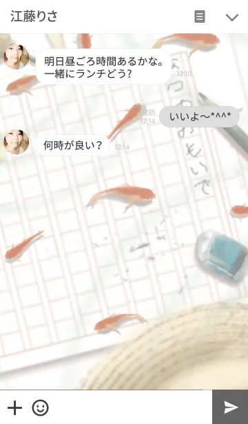 [LINE着せ替え] なつの思い出の画像3