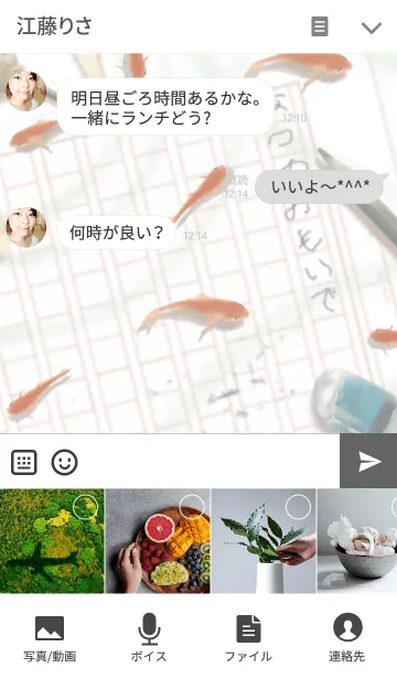 [LINE着せ替え] なつの思い出の画像4