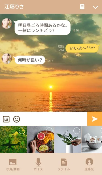 [LINE着せ替え] Sunset on the Seaの画像4