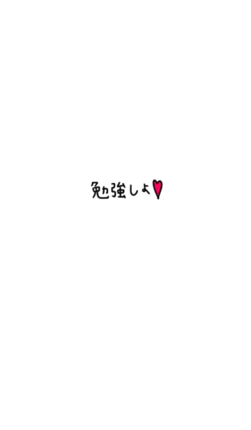 [LINE着せ替え] 勉強しよ♡の画像1