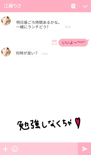 [LINE着せ替え] 勉強しよ♡の画像3