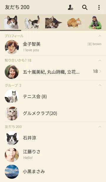 [LINE着せ替え] 岩合光昭 ネコ着せかえ『ねこの京都』の画像2