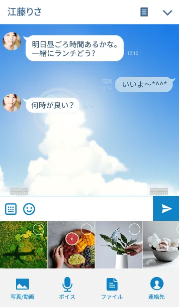 [LINE着せ替え] 全力！野球部 2 ～夏空～の画像4