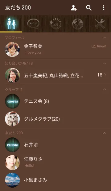 [LINE着せ替え] 木目＆ネオン☆おしゃれでカッコいい♪青の画像2