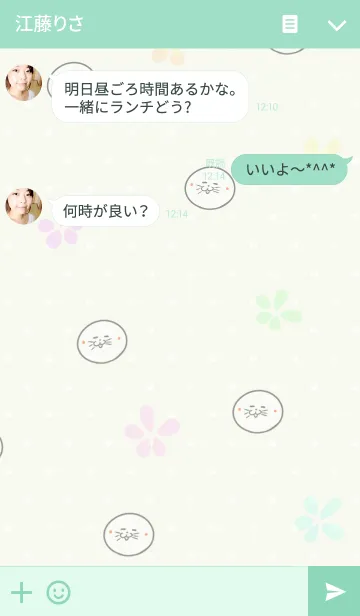 [LINE着せ替え] [そうちゃん]用可愛いアザラシ名前着せかえの画像3