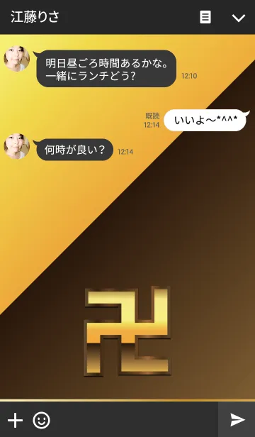 [LINE着せ替え] PREMIUM MANJI GOLDの画像3