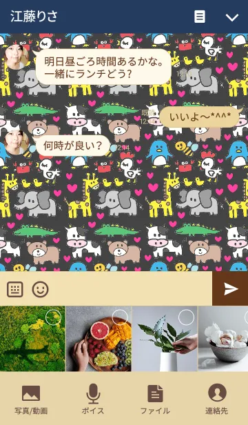 [LINE着せ替え] リロの着せかえ447の画像4