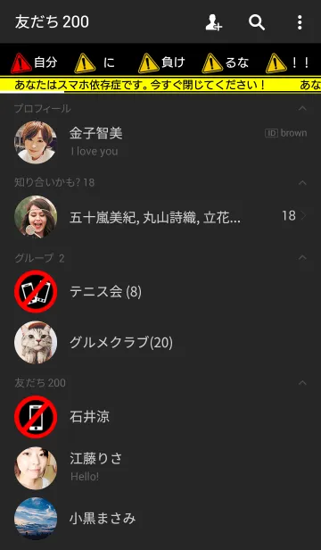 [LINE着せ替え] 警告！！スマホ依存症！！の画像2