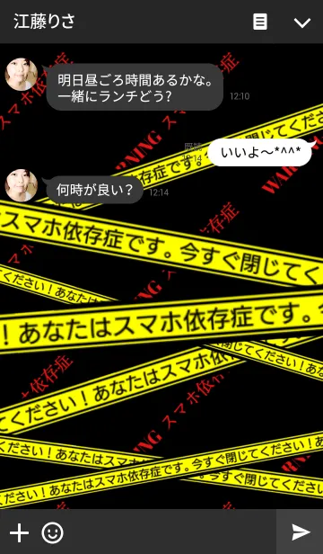 [LINE着せ替え] 警告！！スマホ依存症！！の画像3