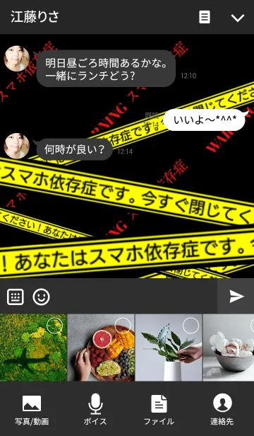 [LINE着せ替え] 警告！！スマホ依存症！！の画像4