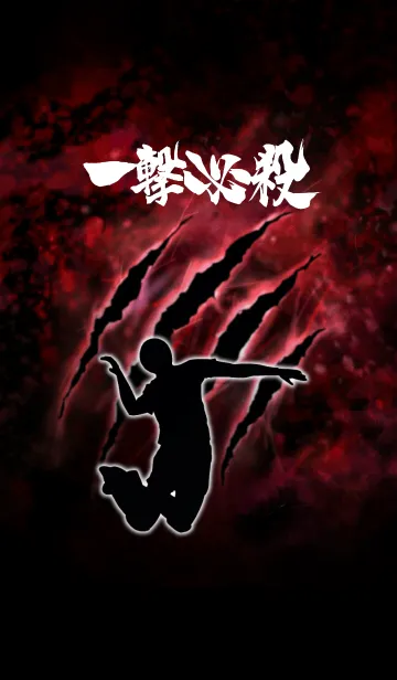 [LINE着せ替え] 一撃必殺！Volleyballの画像1