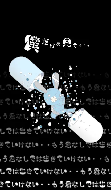 ♥君依存症♥～僕だけを見てよ～の着せ替えメイン画像