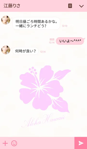 [LINE着せ替え] ALOHA SUMMER 20の画像3