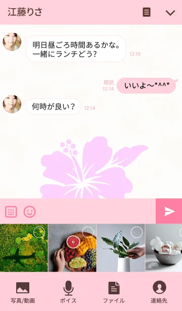 [LINE着せ替え] ALOHA SUMMER 20の画像4