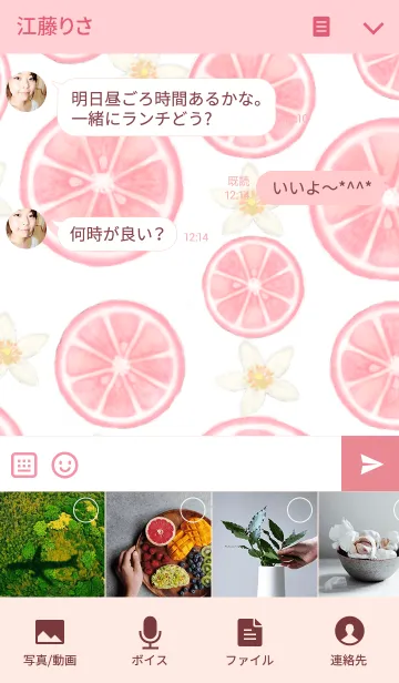 [LINE着せ替え] -Pink grapefruit-の画像4
