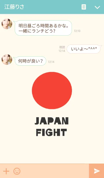 [LINE着せ替え] JAPAN FIGHTの画像3