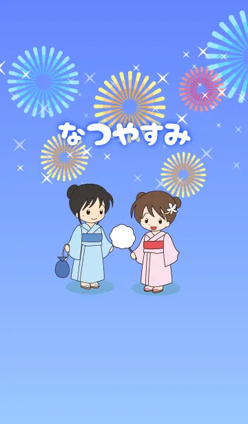 [LINE着せ替え] なつやすみの画像1