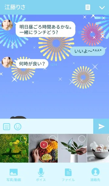 [LINE着せ替え] なつやすみの画像4