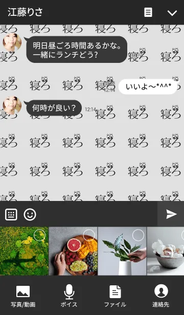 [LINE着せ替え] スマホ見るな寝ろ。の画像4