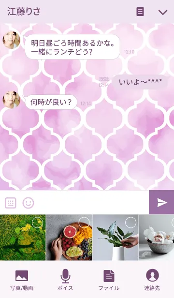 [LINE着せ替え] Coorabell pattern 2の画像4