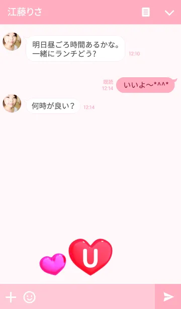 [LINE着せ替え] ハート イニシャル "U"の画像3